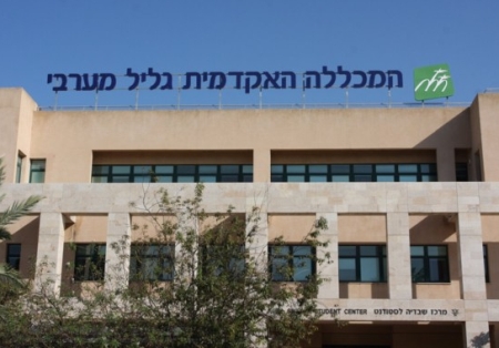 מכינה אקדמית